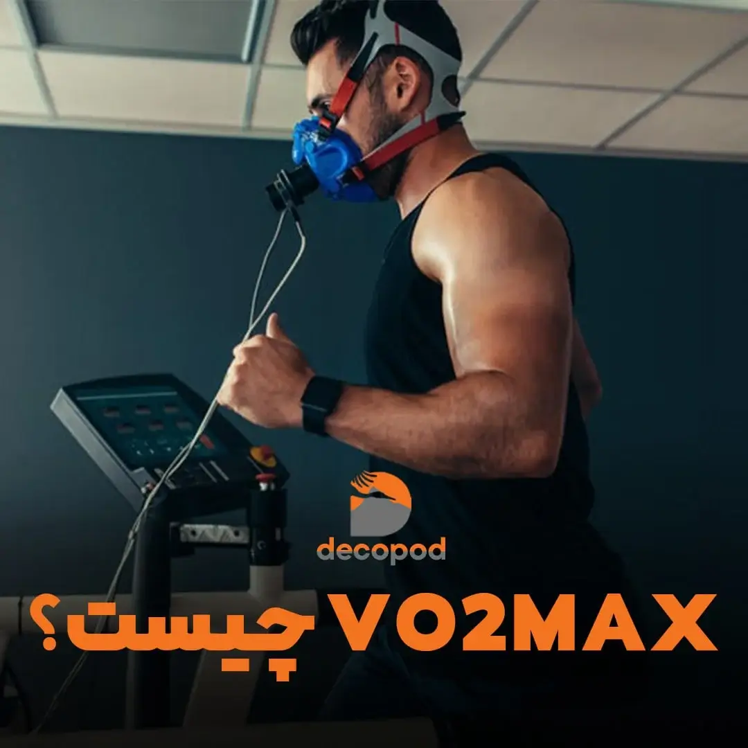 آستانه هوازی و Vo2max