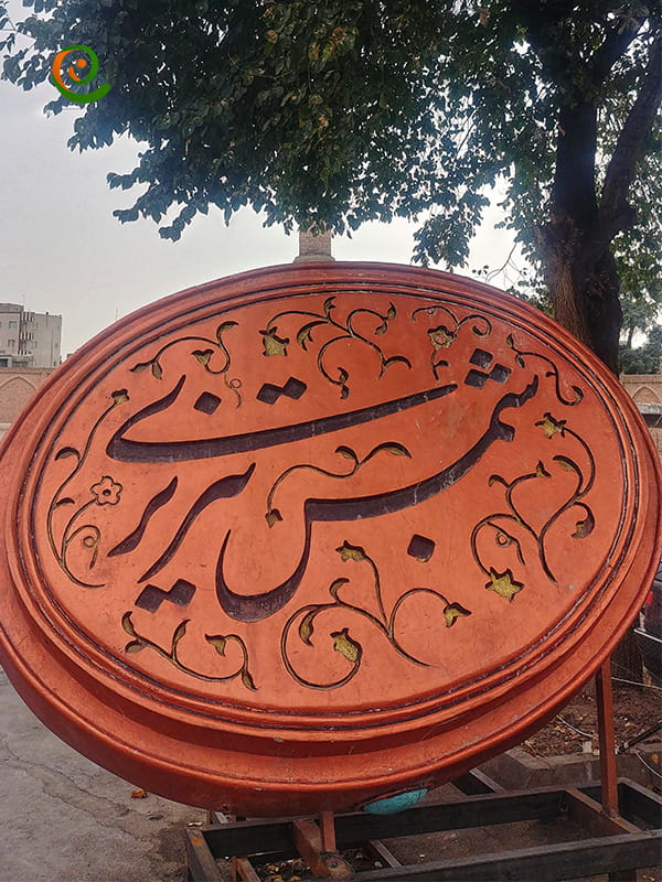 تابلو مقبره شمس تبریزی واقع در شهرستان خوی