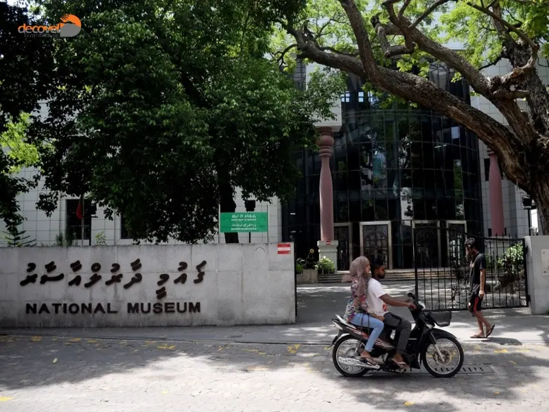 درباره موزه تاریخی و ملی کشور مالدیو در این مقاله از دکوول بخوانید.
